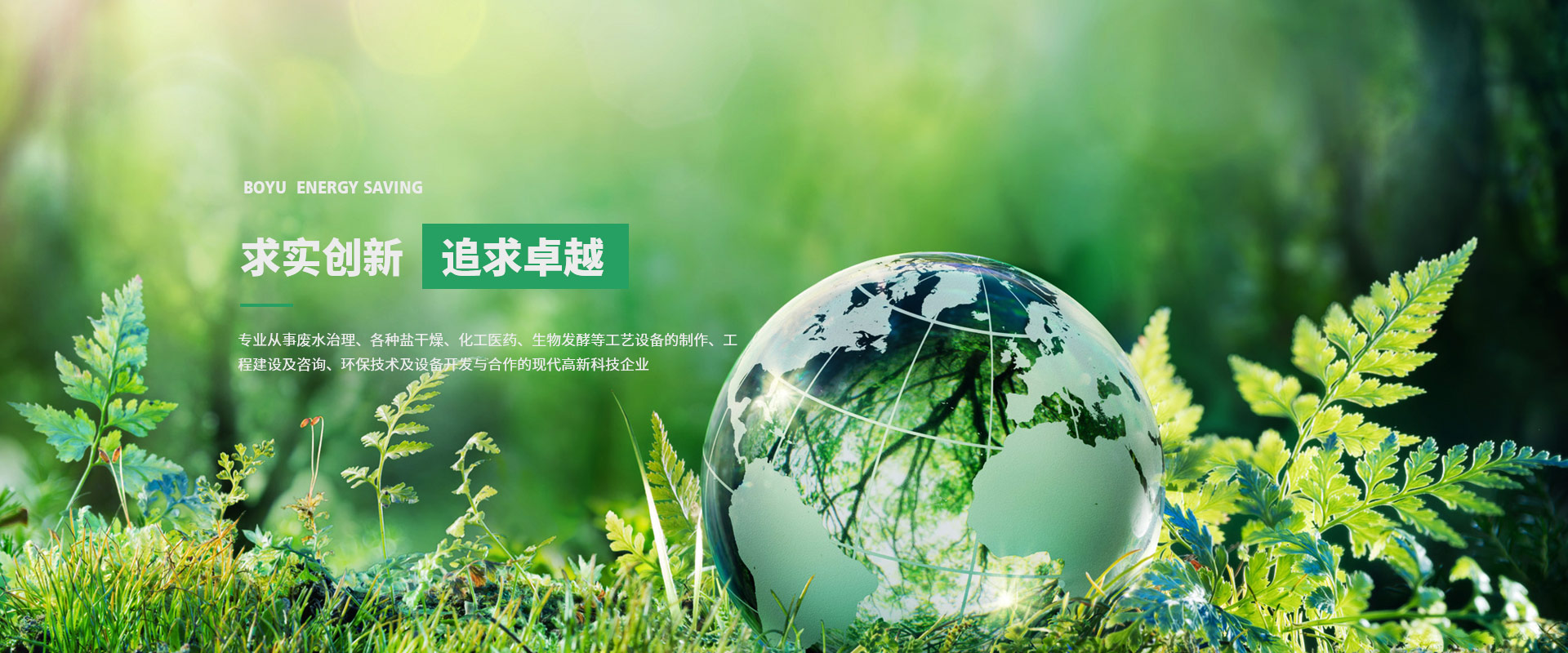 低溫蒸發(fā)濃縮、三效蒸發(fā)系統(tǒng)、氯化鈉干燥系統(tǒng)、流化床干燥機(jī)、高鹽廢水濃縮、廢水零排放、結(jié)晶器廠(chǎng)家、MVR蒸發(fā)器